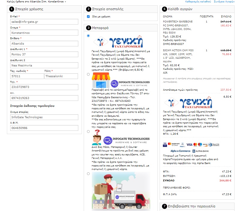 One Page Checkout Virtuemart2
